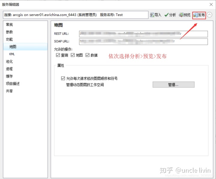 arcgis添加basemap没有图_工作空间_15