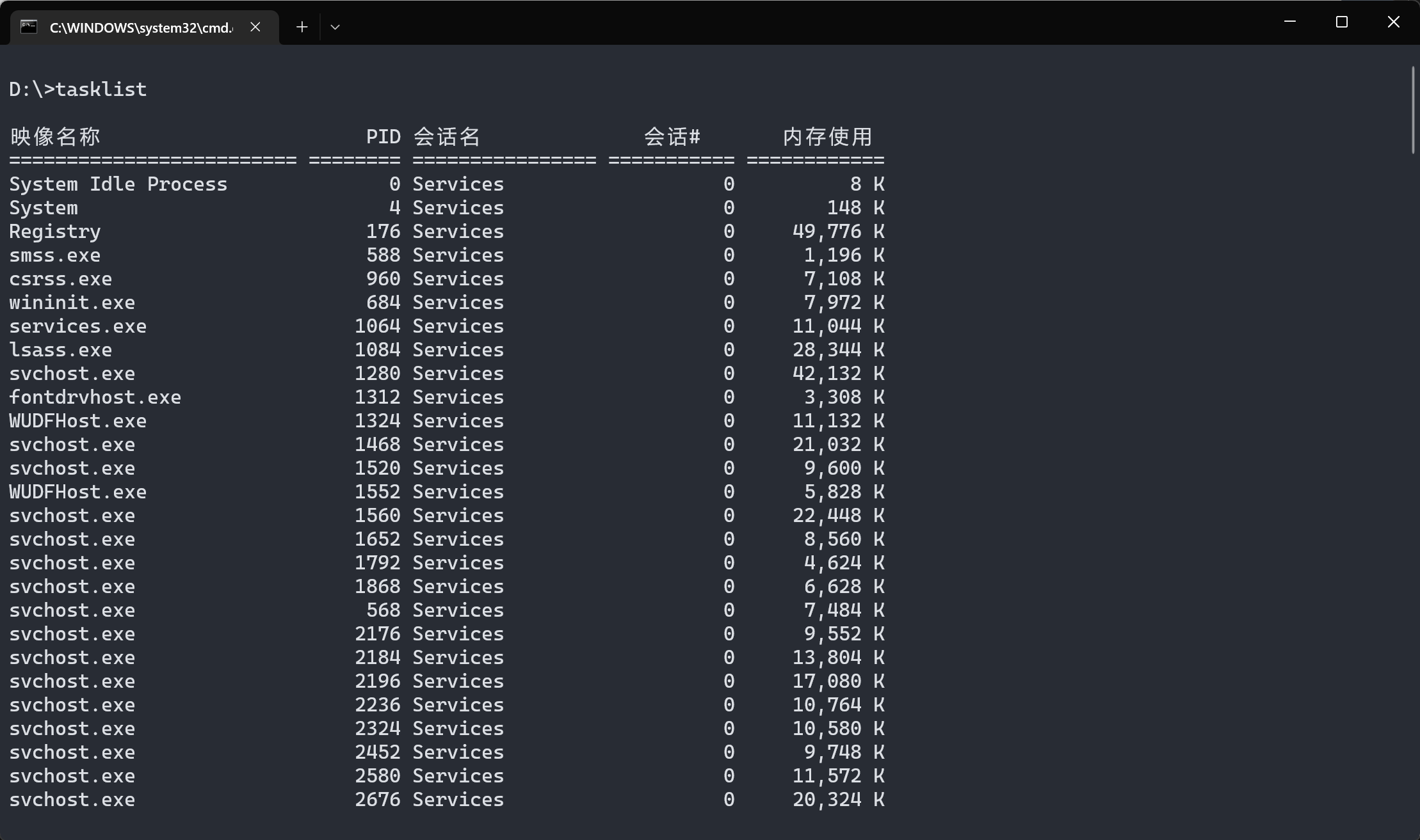 system 命令间的延迟_system 命令间的延迟_17