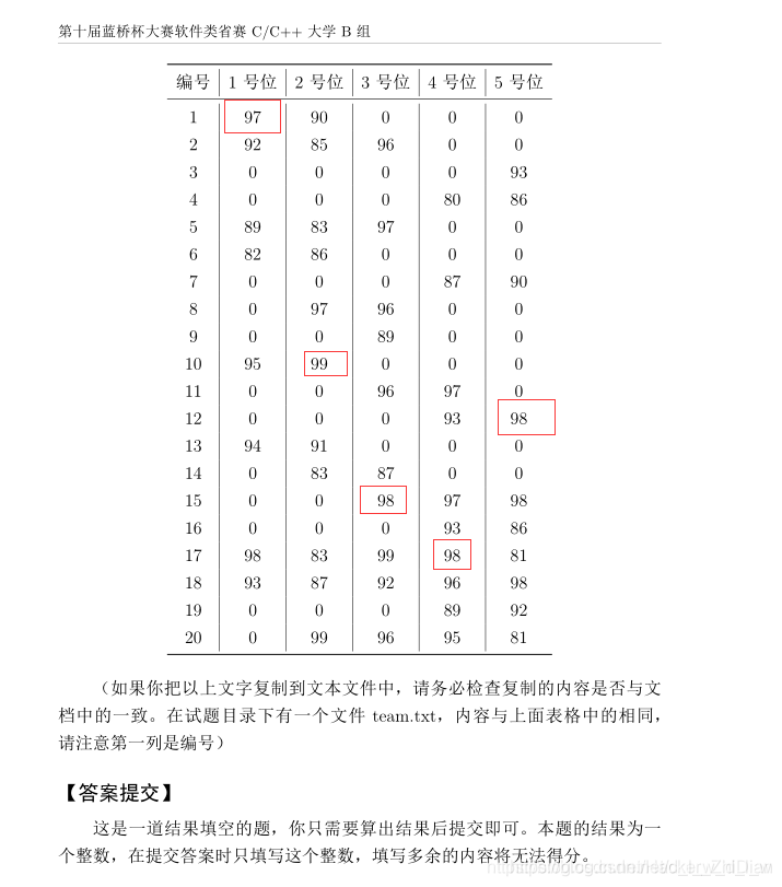 Python蓝桥杯省赛题型_蓝桥杯