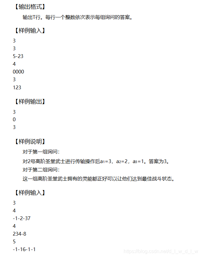 Python蓝桥杯省赛题型_蓝桥杯_03