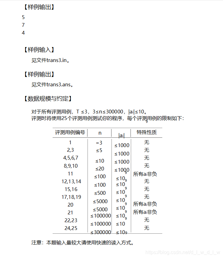 Python蓝桥杯省赛题型_蓝桥杯_04