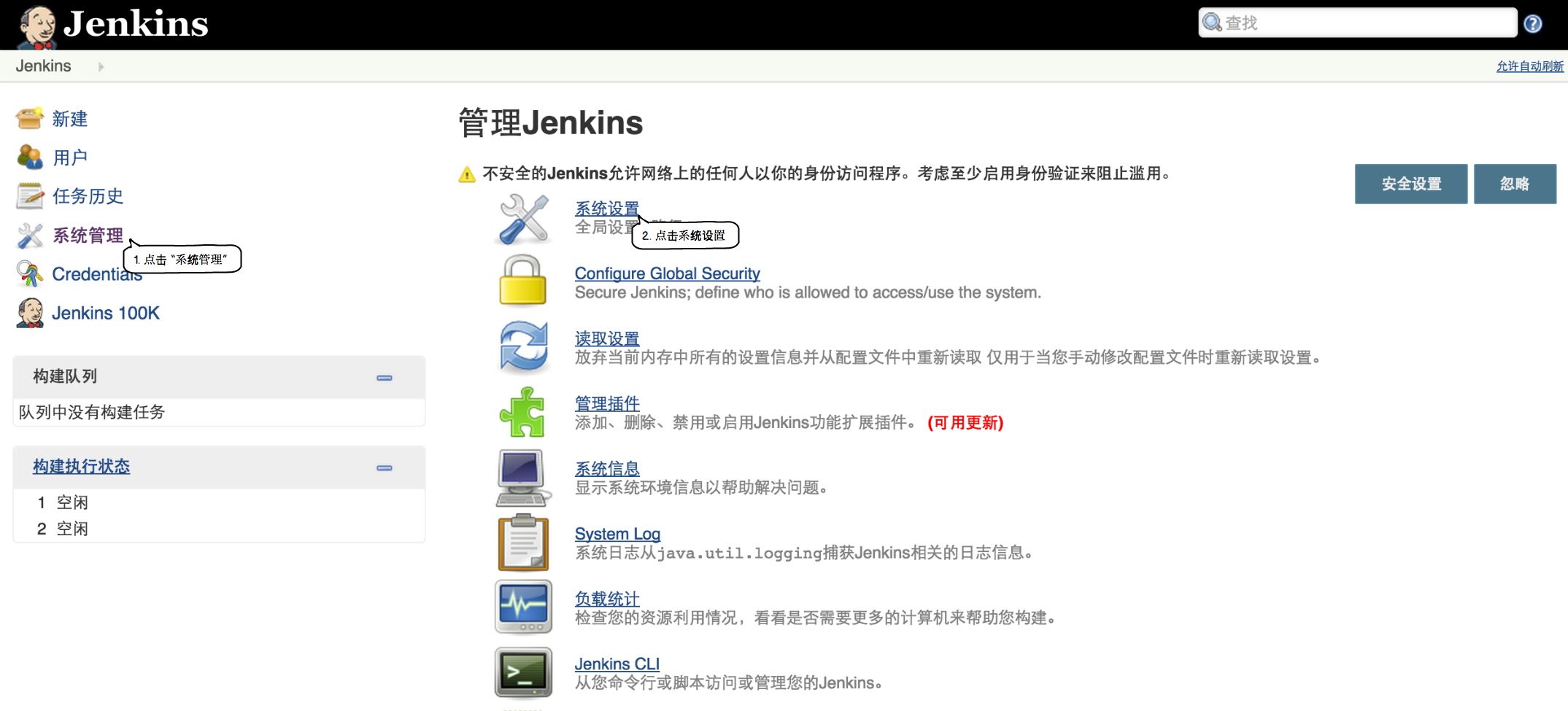 Jenkins JavaCPU使用率过高_高可用_06