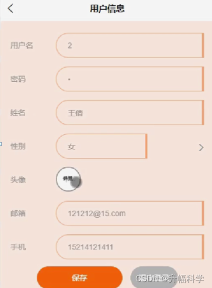 Android 选视频封面库_课程设计_10