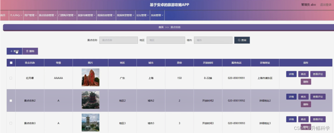 Android 选视频封面库_信息管理_14