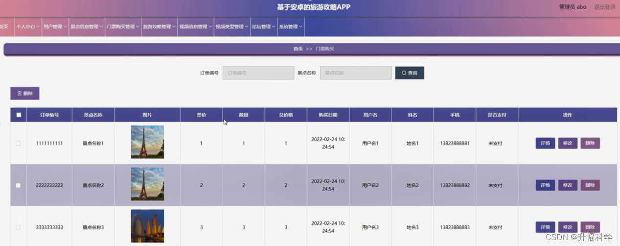 Android 选视频封面库_课程设计_15