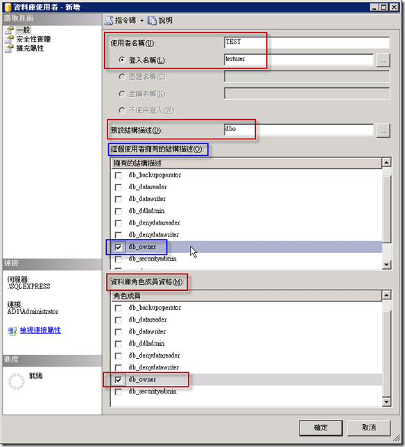 sql server 当前用户 集成安全性_SQL_02