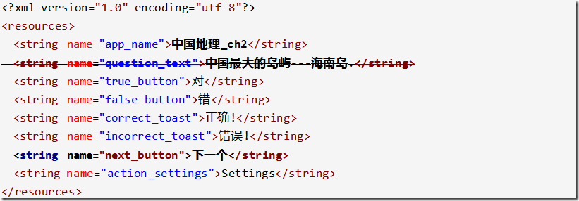 android studio 前台xml怎么对应后台java_xml文件_08