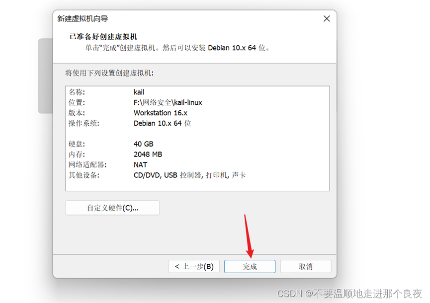 arm架构virtualbox 下载_自定义_12