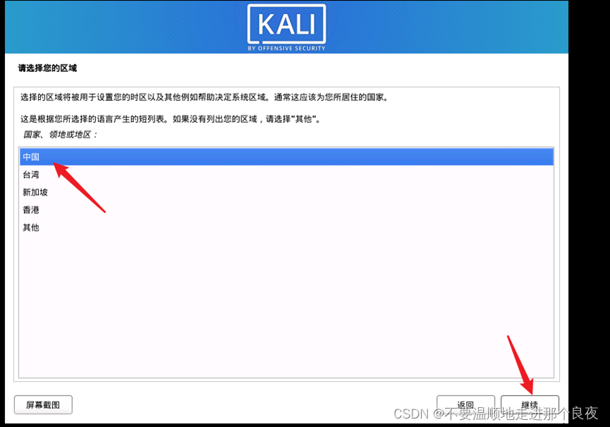 arm架构virtualbox 下载_ios_16