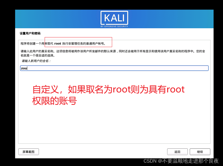 arm架构virtualbox 下载_Kali_20