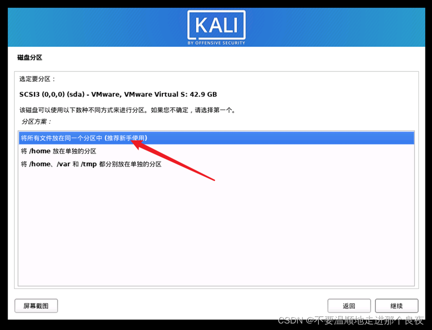 arm架构virtualbox 下载_Kali_25