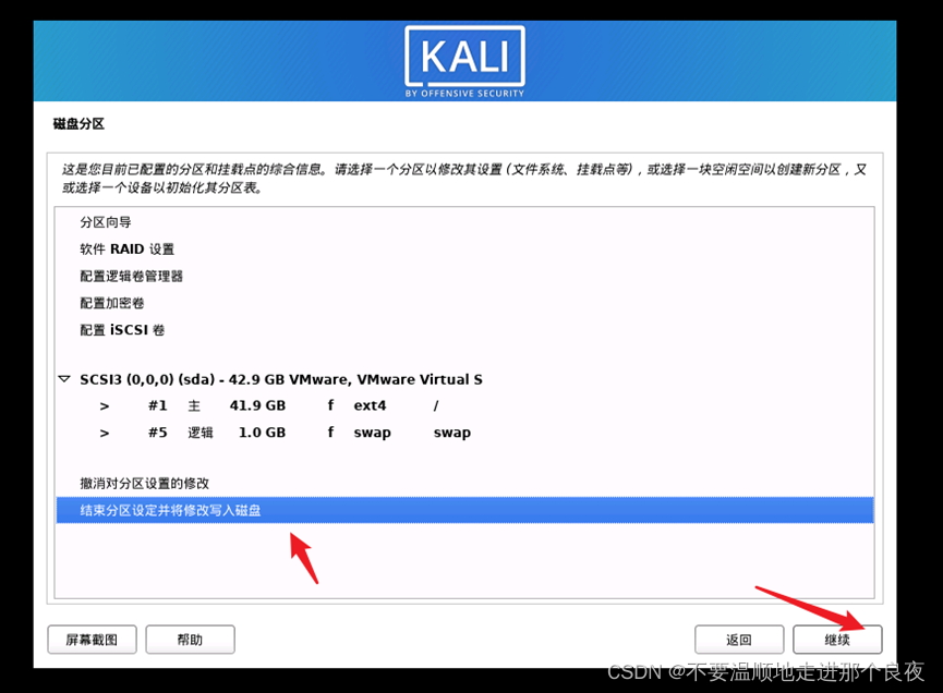 arm架构virtualbox 下载_Kali_26