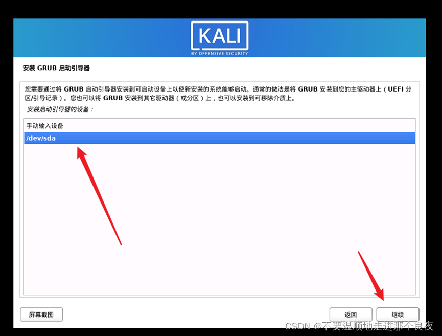 arm架构virtualbox 下载_Kali_30