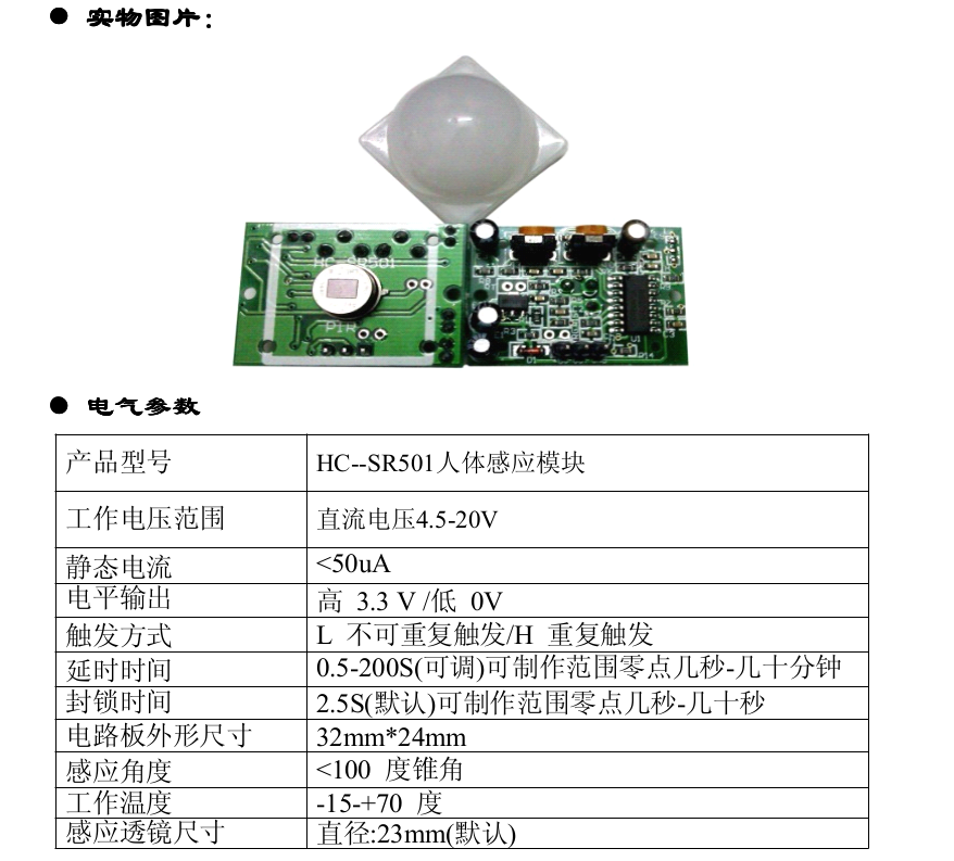 红外感应模块 esp32_红外感应模块 esp32_03