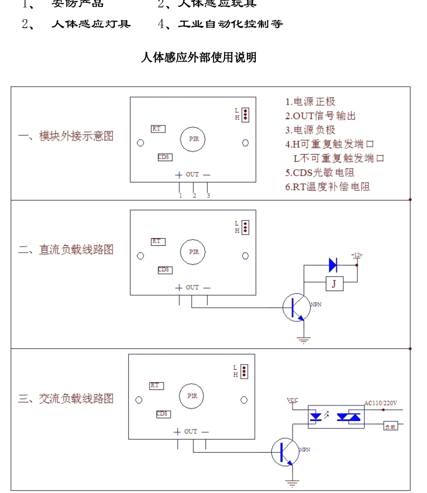 红外感应模块 esp32_红外_06