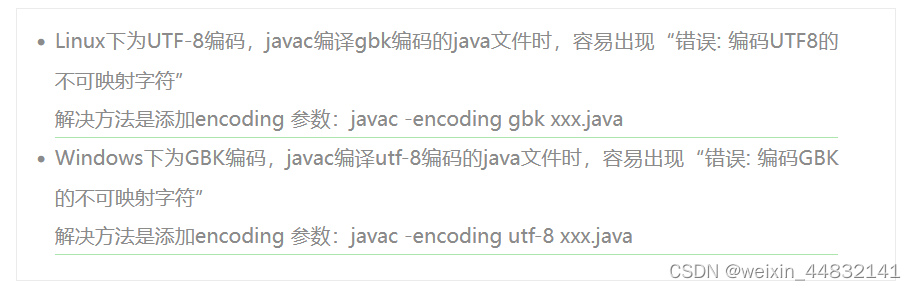 java 后台响应前端 乱码_Java_08