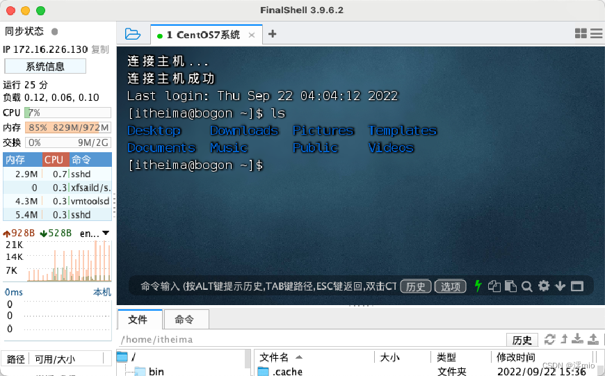 centos7 系统重置_运维_10