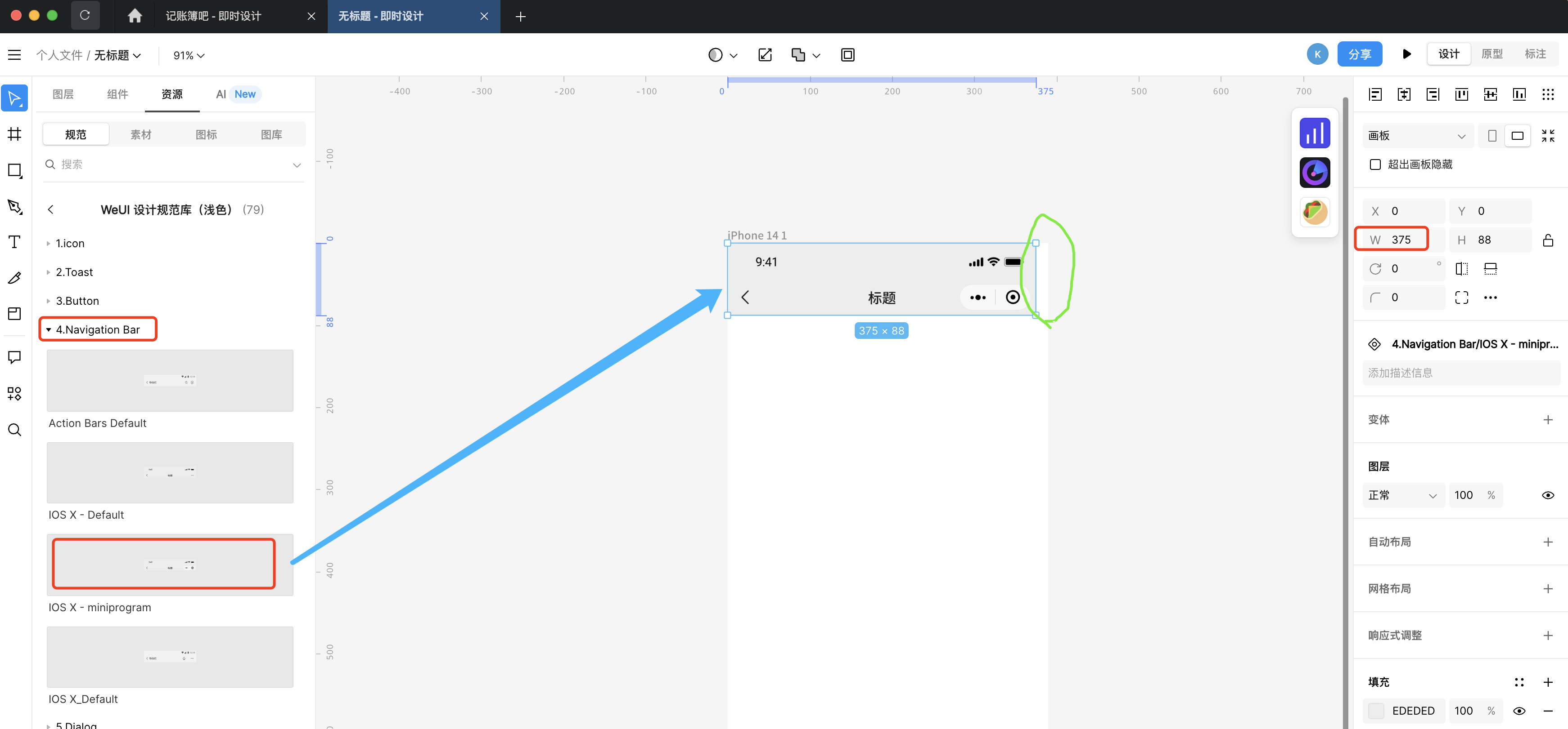 视图渐变色效果实现 iOS_原型_13