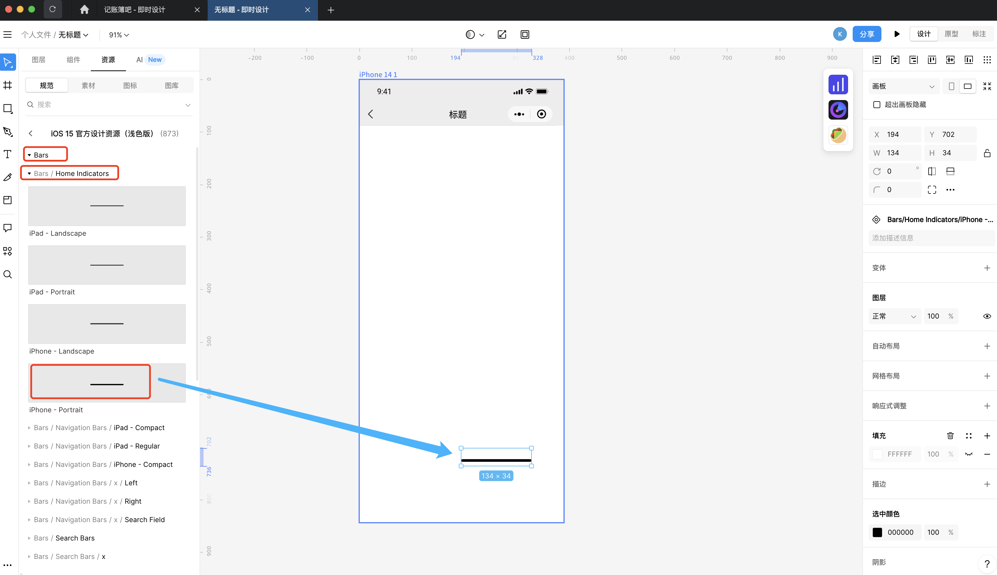 视图渐变色效果实现 iOS_即时设计_14