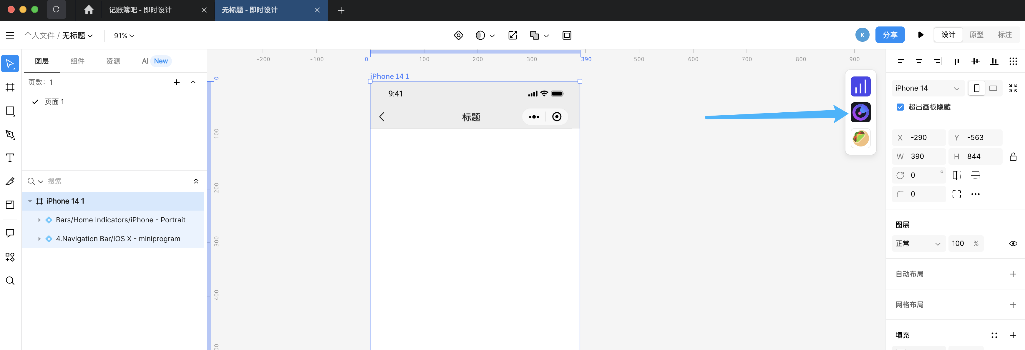 视图渐变色效果实现 iOS_小程序_18