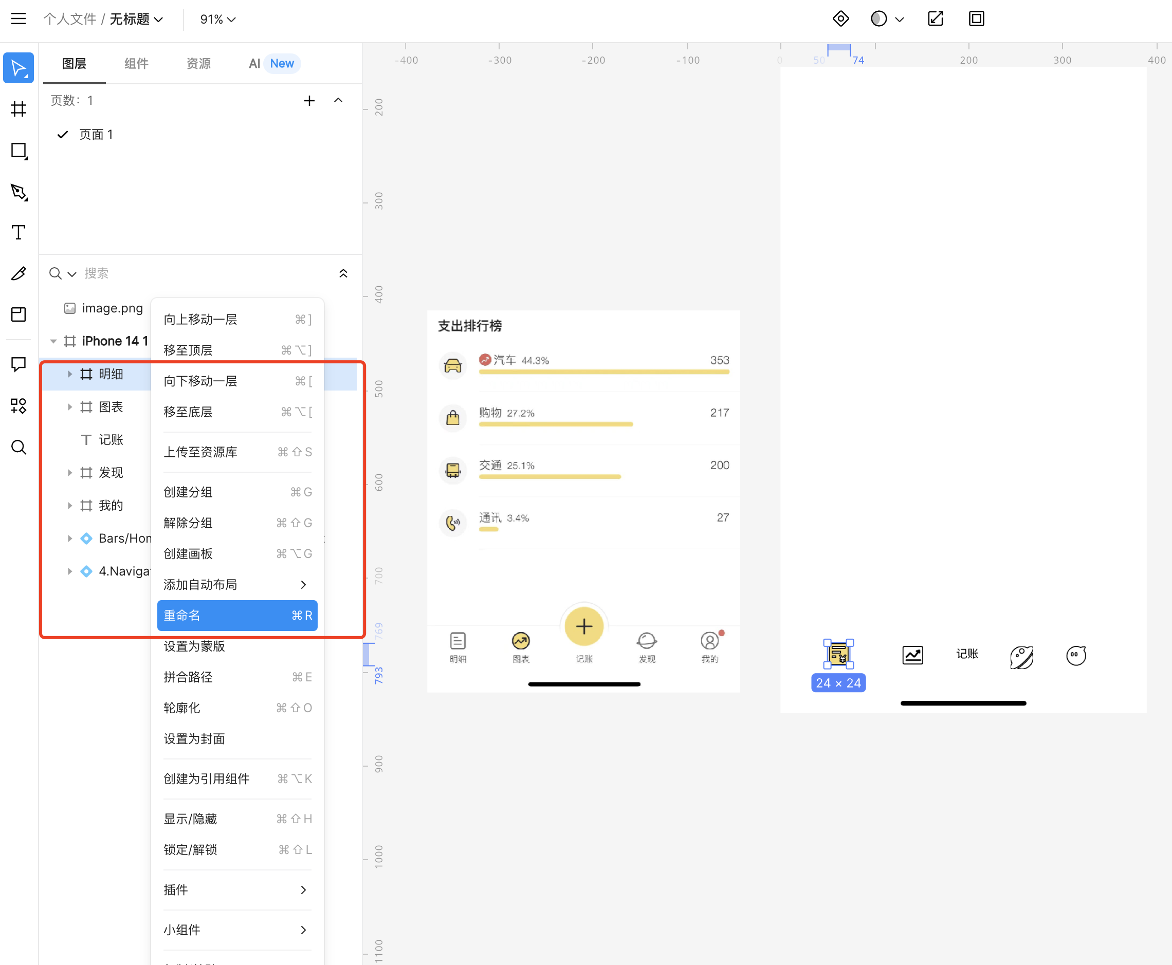 视图渐变色效果实现 iOS_原型_32