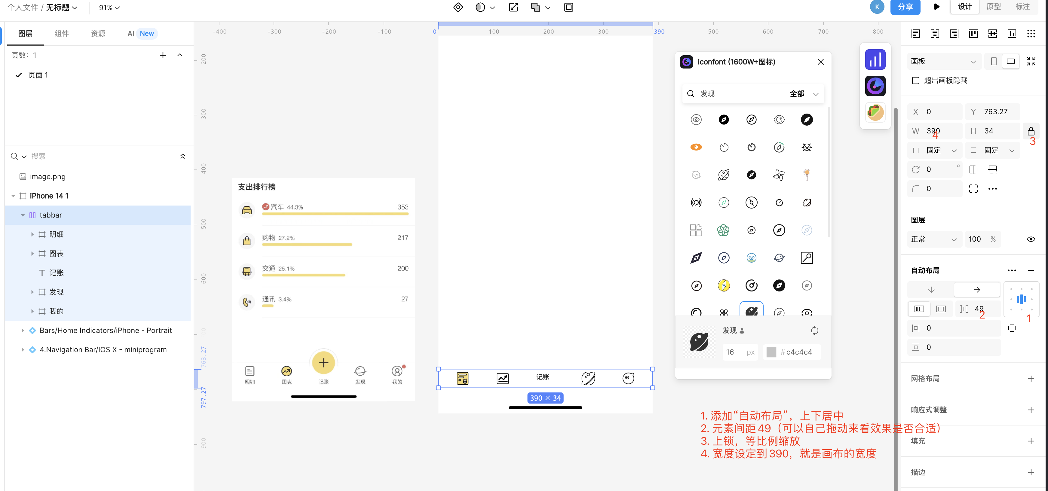 视图渐变色效果实现 iOS_即时设计_33