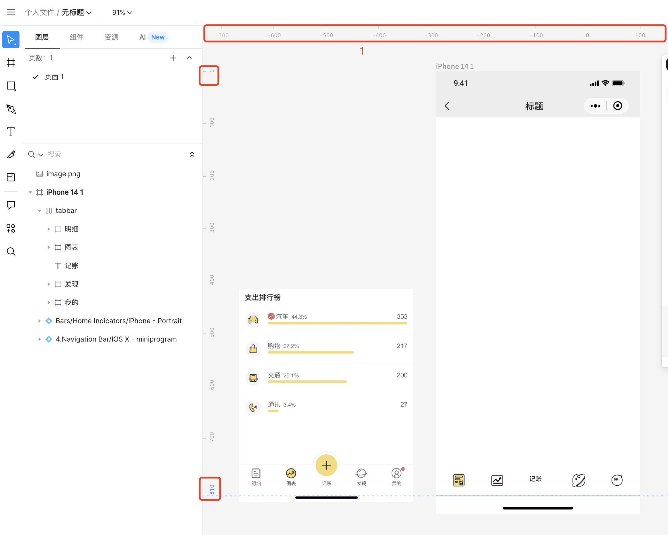 视图渐变色效果实现 iOS_即时设计_35