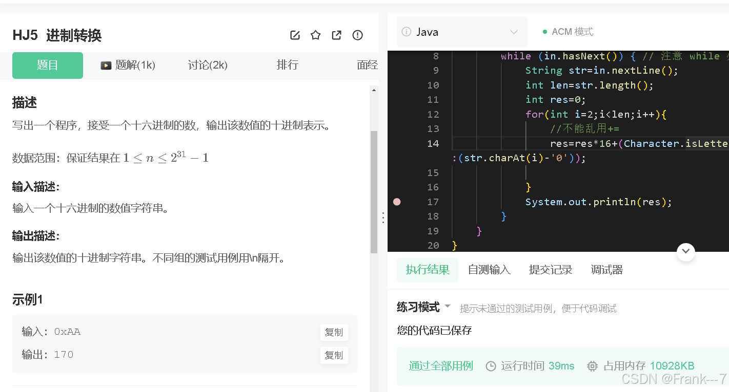 牛客---HJ5 进制转换_java