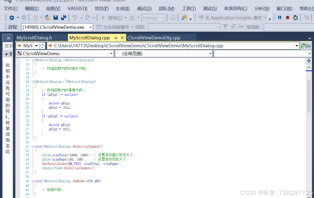 MFC 对话框中显示CScrollView实例_c++_05