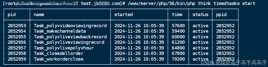 linux 宝塔 tp5.1 EasyTask 安装多个PHP版 命令运行错误问题 PHP Fatal error: During inheritance of ArrayAccess_开发语言_03