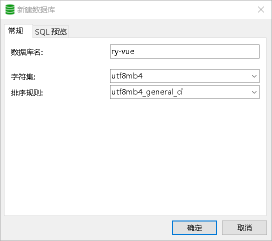 手拉手若依前后端分离版开发入门_mysql_02