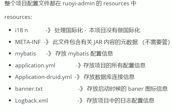 手拉手若依前后端分离版开发入门_docker_12