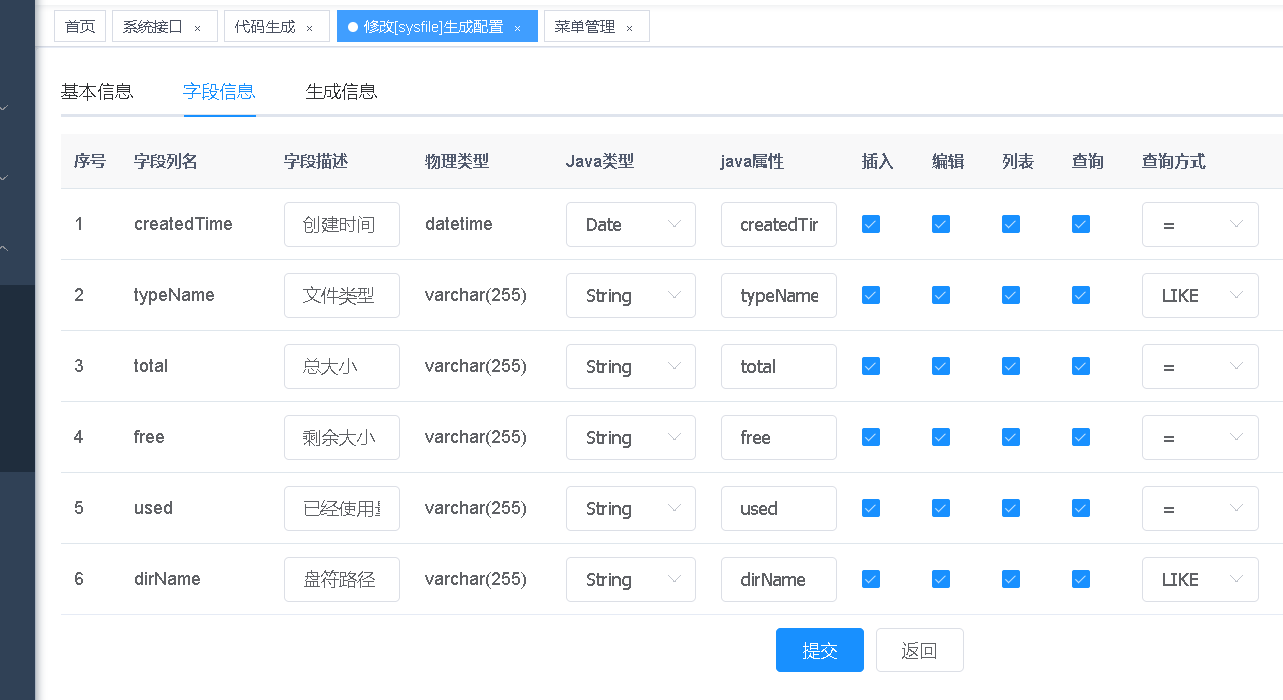 手拉手若依前后端分离版开发入门_docker_23