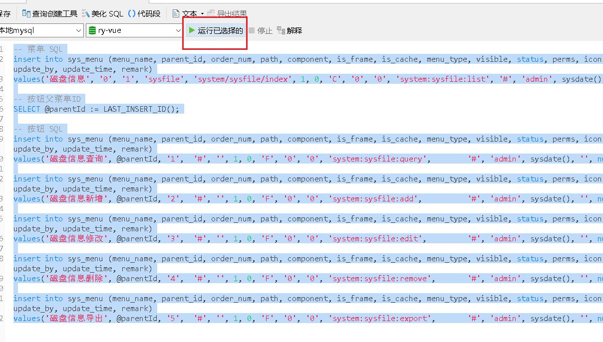 手拉手若依前后端分离版开发入门_mysql_26