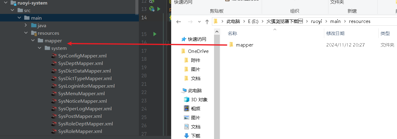 手拉手若依前后端分离版开发入门_java_28