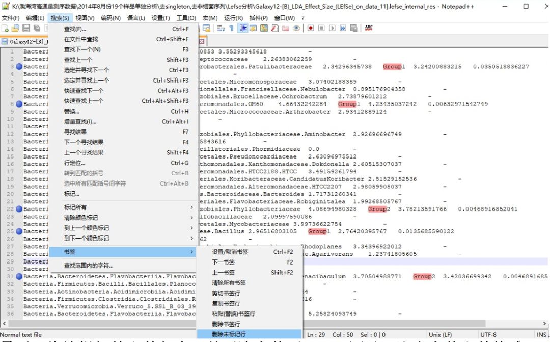 如何简化美化LEfSe分析结果中的Cladogram图_上传_05