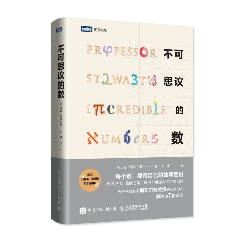 数学圈爆火！这本书真正做到了数学思维与心智“开窍”的教材天花板！_思维方式_06