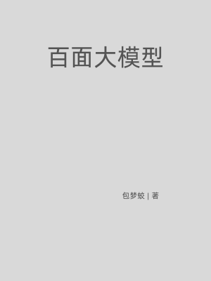 2025年科技新书预告 | 全网爆火的大模型神作震撼登场，还有经典力作重磅升级！这些书值得抢先收藏！..._数据科学_03