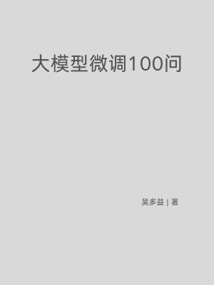 2025年科技新书预告 | 全网爆火的大模型神作震撼登场，还有经典力作重磅升级！这些书值得抢先收藏！..._编译器_09