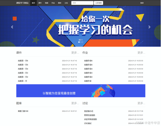 【Y20030006】基于php+mysql的课程学习网站的设计与实现（附源码 配置 文档）_学习