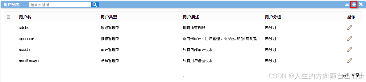 安全设备-日志审计-系统安装部署配置_安装部署_09