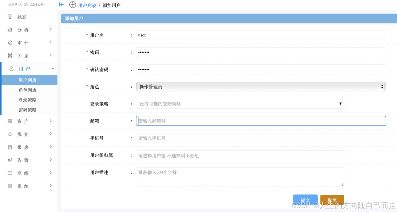 安全设备-日志审计-系统安装部署配置_安装部署_16