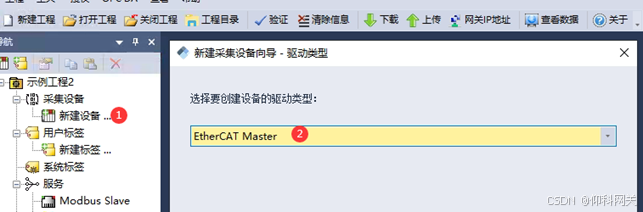 采集Ethercat 转profinet IO项目案例_vfbox_06