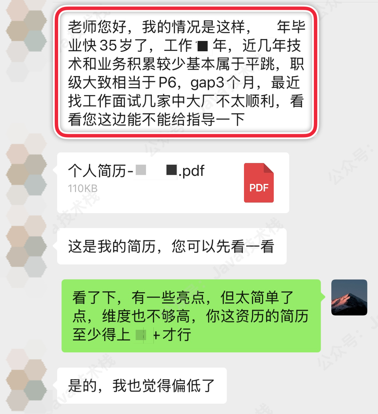 35 岁程序员面试 21 连挂，惨不忍睹。。。_海量数据