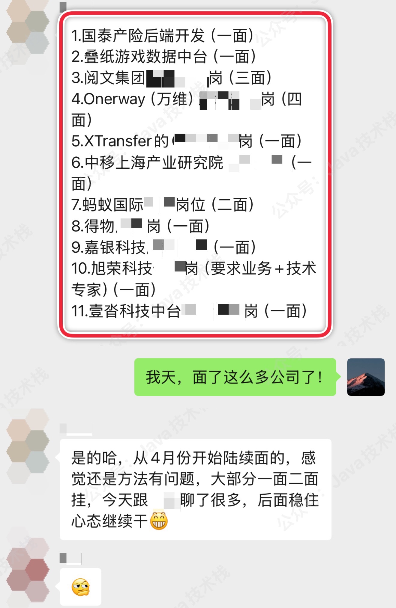 35 岁程序员面试 21 连挂，惨不忍睹。。。_数据一致性_02