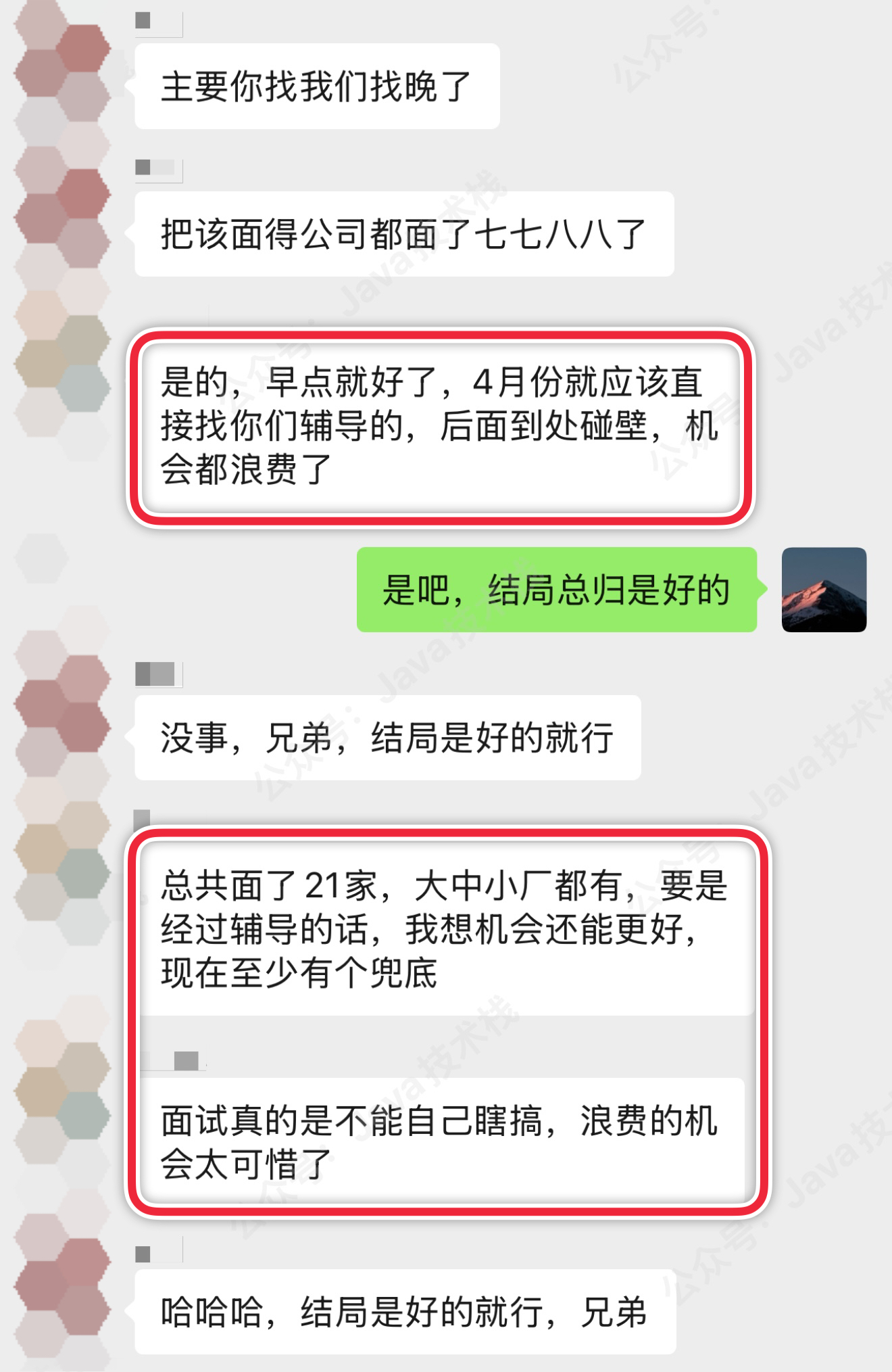 35 岁程序员面试 21 连挂，惨不忍睹。。。_数据一致性_08