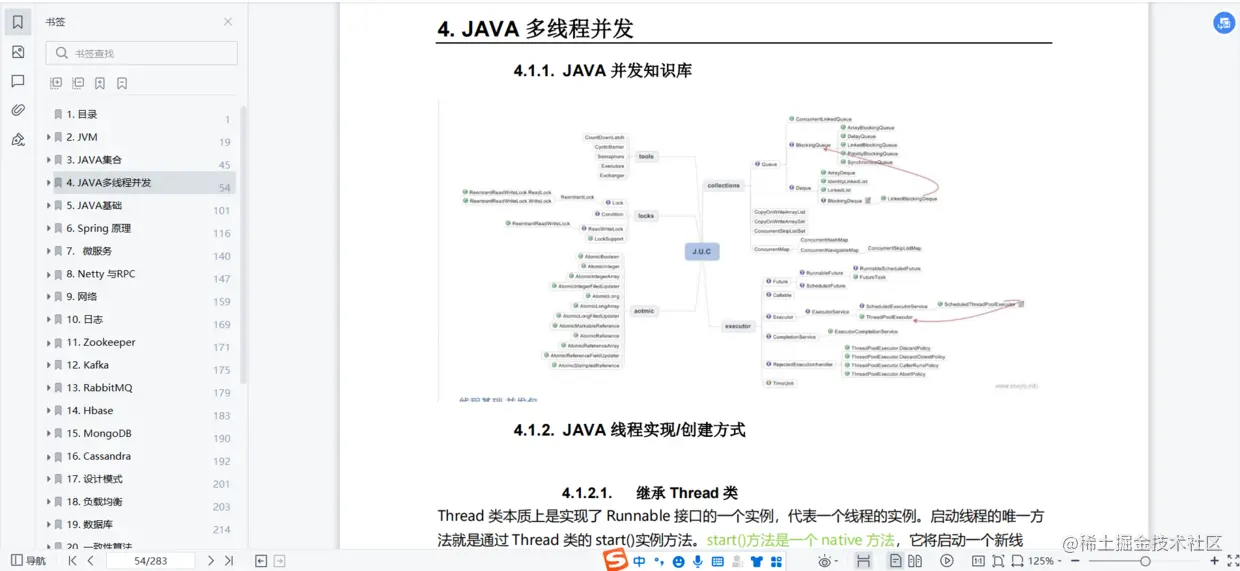 Java 面试项目中遇到的问题及解决方法_经验分享_07