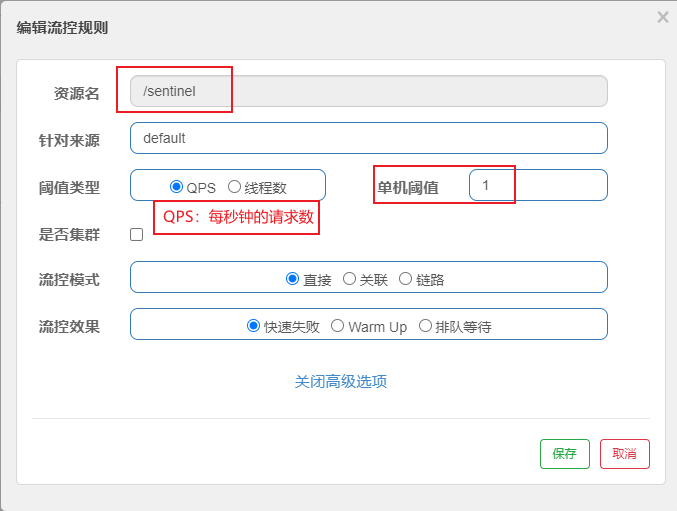 降级限流策略 redis_降级限流策略 redis