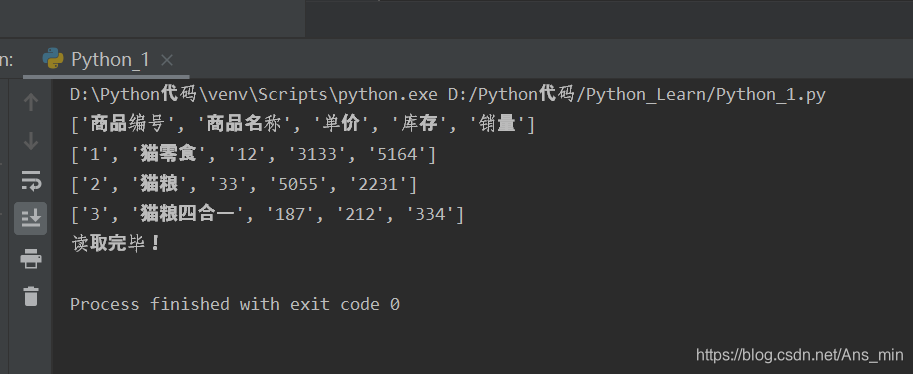 ansa的python开发指导_python_03