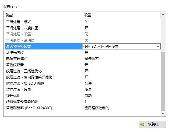 N卡设置GPU内存_贴图_04